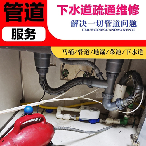 專業下水道疏通服務，快速上門，解決您的管道煩惱！